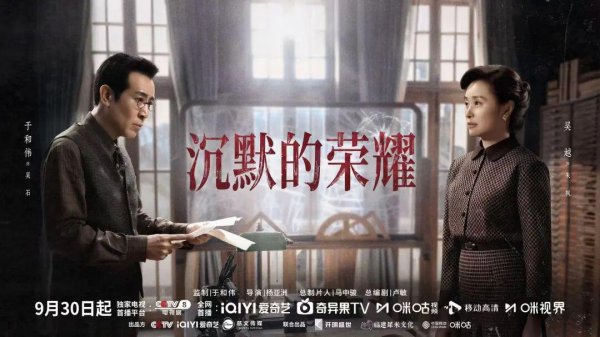 永华证券 电视剧《沉默的荣耀》热播！导演杨亚洲：我们选择真实，我们选择敬畏，我们选择深深鞠躬